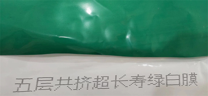 绿白膜